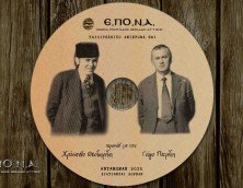 Γώγος Πετρίδης – Χρύσανθος Θεοδωρίδης