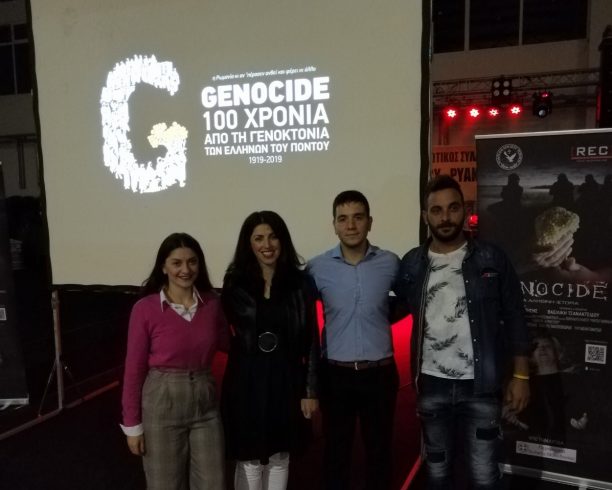 Παρουσίαση για την Γενοκτονία των Ελλήνων του Πόντου στον Άγ. Δημήτριο Κοζάνης