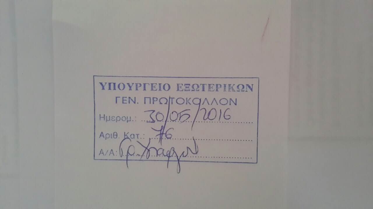arithmos protokolou epistolis 30.5.2016