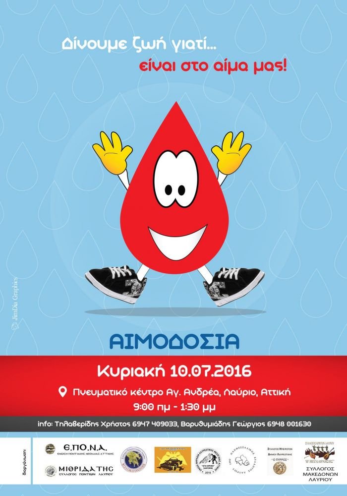 12i aimodosia poster