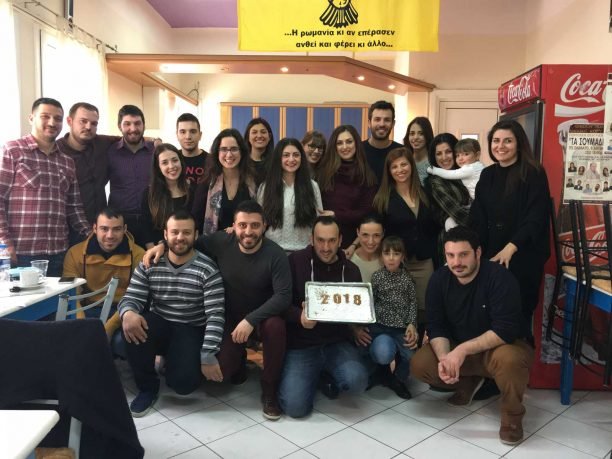 Γενική Συνέλευση,Κοπή Βασιλόπιτας και Εκλογές