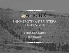 Ενημερωτικά Περίπτερα Ε.Πο.Ν.Α. – 19η Μαΐου 2021