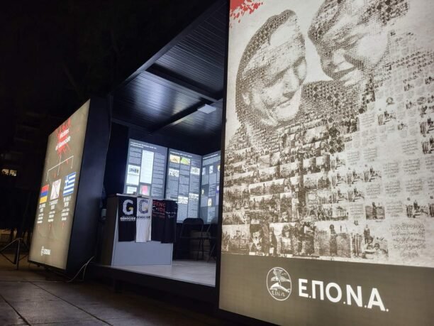 Νέα Ενημερωτικά Περίπτερα Ε.Πο.Ν.Α